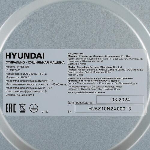 Стирально-сушильная машина Hyundai WFD8401 серый