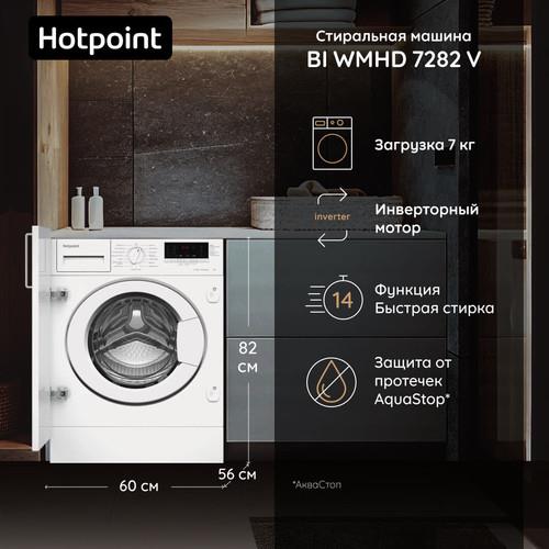 Встраиваемая стиральная машина Hotpoint BI WMHD 7282 V