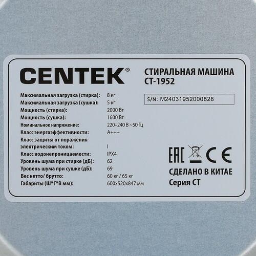 Стирально-сушильная машина Centek CT-1952 серый