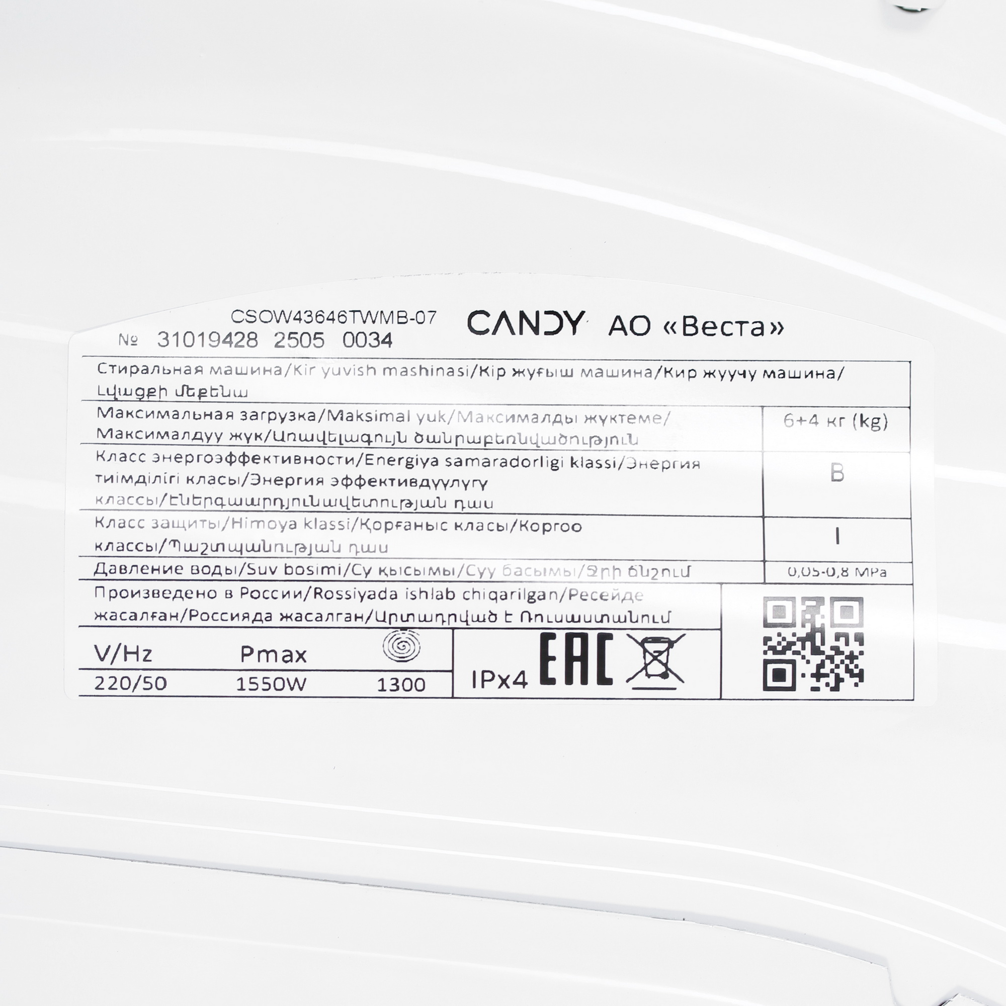 Стирально-сушильная машина Candy CSOW43646TWMB-07 белый