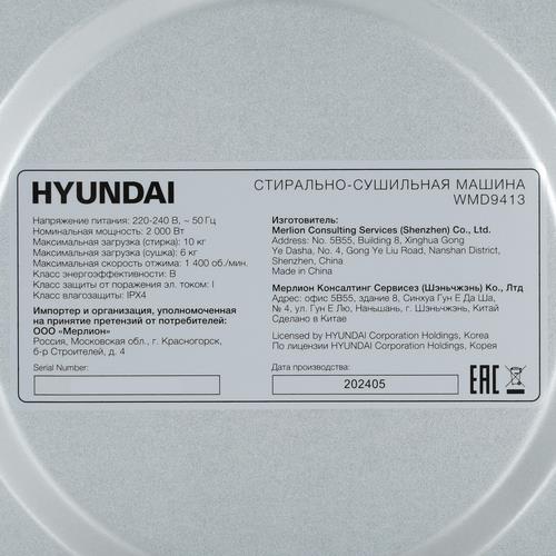 Стирально-сушильная машина Hyundai WMD9413 серебристый